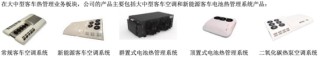 毛利率崩盘后，松芝股份“违规披露”“高管精准减持计划”又补一刀丨大A避雷针