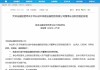 从资管公司转战金租行业，邓长斌获准上任中铁建金租董事长，年内23家金租公司换帅