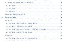 张瑜：出口不确定性的“β、α”二分法——4月进出口数据点评