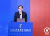 连平：发展离岸金融 助动金融强国建设