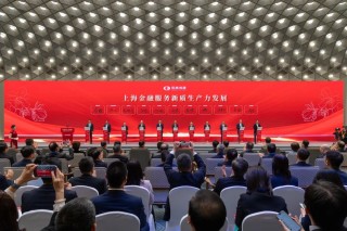 国泰海通证券股份有限公司挂牌成立大会举行，龚正出席并揭牌