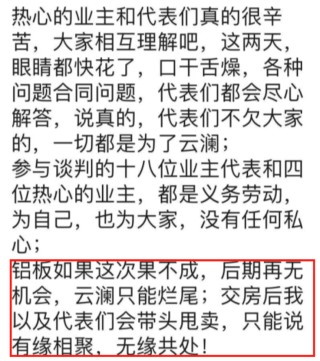 开发商只管挖坑不管埋，南京神盘业主竟自筹4000万“整容”