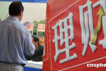 如何对威廉的进行理财规划？这种理财规划有哪些风险和收益预期？