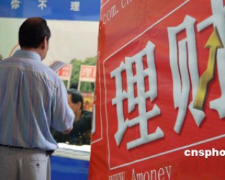 如何对威廉的进行理财规划？这种理财规划有哪些风险和收益预期？