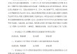 中信银行：提名魏强为非执行董事候选人