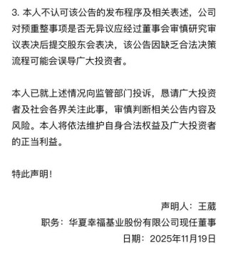 400万工程款引爆千亿房企 “大雷”   万亿中国平安与华夏幸福决裂？