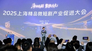 千亿级微短剧赛道，上海的机遇在哪？