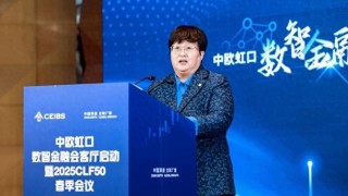 人工智能如何推动金融转型升级？他们这样说