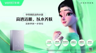 华帝三季度财报 毛利提升凸显发展韧性