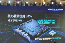 禾盛新材投资企业熠知电子新一代 AI CPU性能对标英伟达Grace