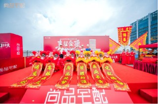 尚品宅配金融城总部大楼正式封顶 智启湾区家居产业新未来