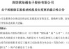 A股再现天价离婚案，“分手费”达4亿元！白天股价创新高，晚上公告实控人已离婚！三个月股价暴涨194%