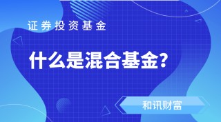 QDII基金和QFII基金有什么区别？
