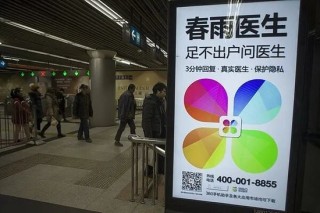 2.69亿，春雨医生被收购