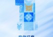征集时间仅剩1天！金鼎奖·金融助力消费优秀案例评选活动即将结束