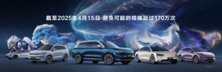 问界 新M7全新牧野青配色上市，智享美学与科技新境界