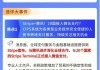 【盘前三分钟】4月17日ETF早知道