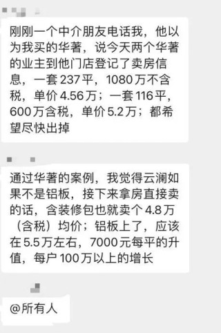 开发商只管挖坑不管埋，南京神盘业主竟自筹4000万“整容”
