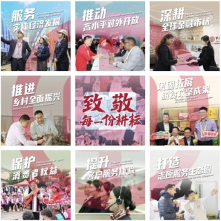中国银行致敬每一份耕耘