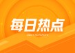 2025金融市场：股市、贵金属涨势好，原油下跌