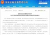 增量“长钱”来了！险资入市比例上调，释放哪些信号？