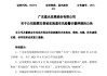 星光股份自4月29日起将被实施退市风险警示，4月28日停牌一天
