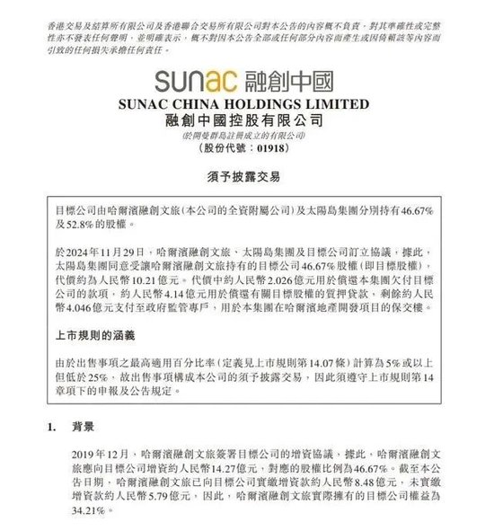 孙宏斌：健林兄“地主”家也没有余粮啊  第4张
