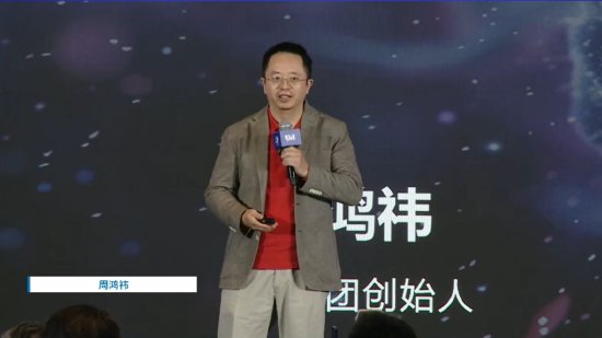 周鸿祎：未来不拥抱、不理解、不掌握AI的个人和单位可能会被淘汰  第1张