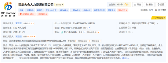 华西证券，被猎头告了？  第3张