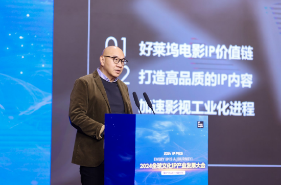 美国电影协会冯伟：影视IP即知识产权版权始终是好莱坞核心的价值  第1张
