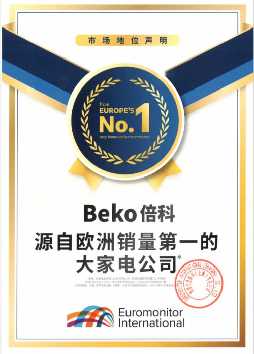 嵌入式洗干一体机新选择：Beko倍科至爱，实用美观两不误！  第1张