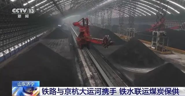 央视新闻 | 万吨煤炭在此换乘 梁山港如何成为煤炭保供的“超级引擎”？  第3张