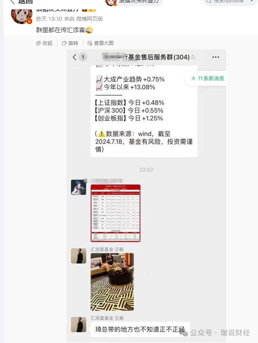 汇添富的“瓜”，静悄悄，保熟吗？  第2张
