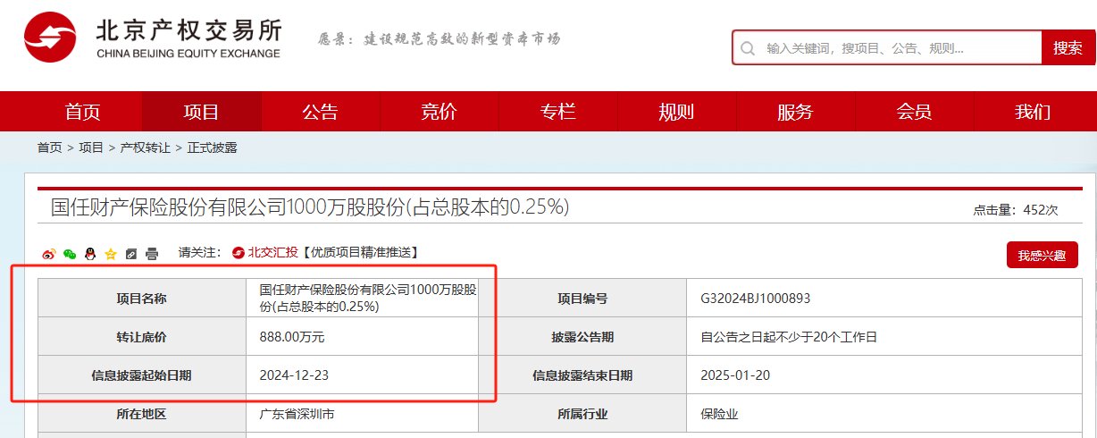 央国企出清险企股权迎来小高峰，近一周至少5家保险公司股权被挂牌，买家仍难寻  第1张