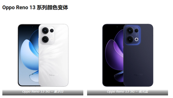 OPPO Reno 13系列即将全球发布 提供全新发光设计  第2张