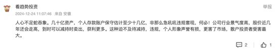 “妖股”新易盛2年暴涨6倍，老板套现4.6亿捅娄子？  第3张
