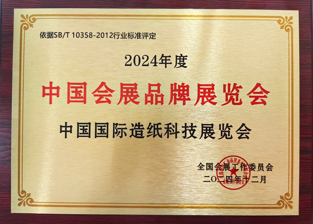 保利集团再度入选世界品牌500强  第8张