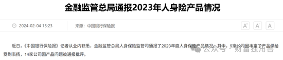 中英人寿“流年不利”：总精算师被带走调查原因扑朔迷离，评级下滑、诉讼激增  第7张