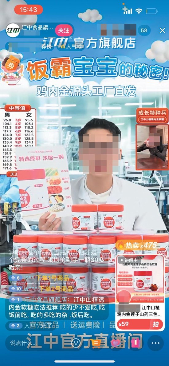 江中药业被指“偷换概念”误导消费者  第2张