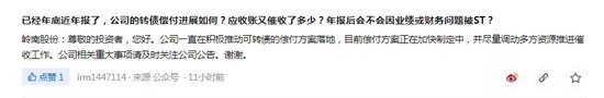 岭南股份3连跌停！突然公告：多笔债务逾期，流动资金紧张！2年多净亏28亿元，控股股东为地方国资  第4张