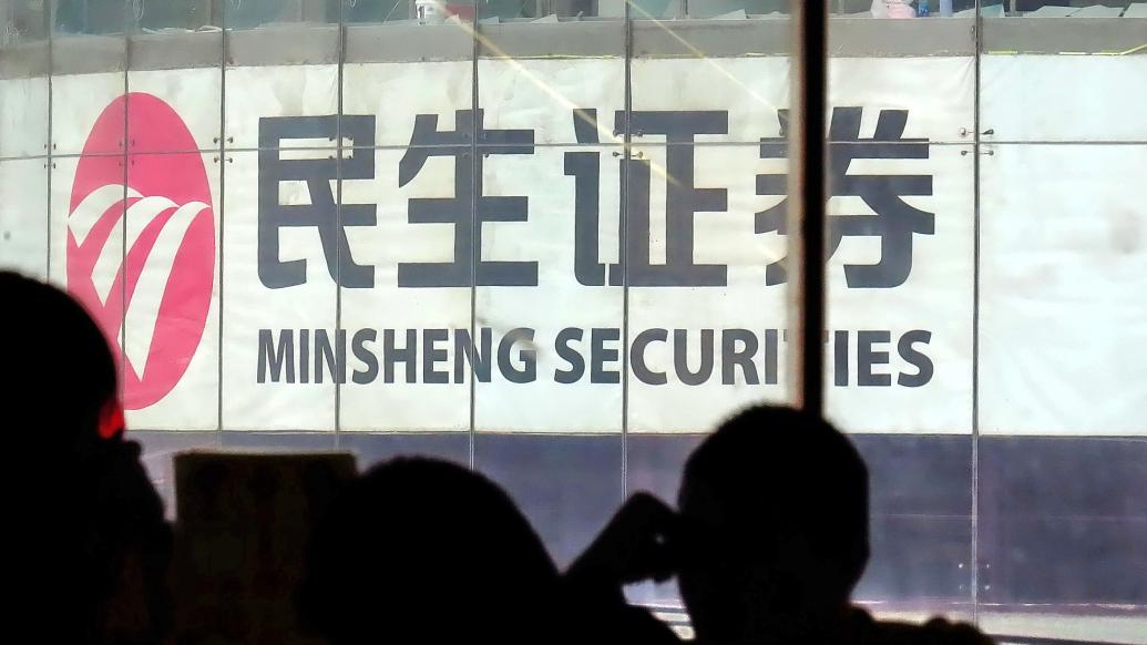 民生证券再遭监管警示，一个月内已3次因IPO保荐违规被点名  第1张
