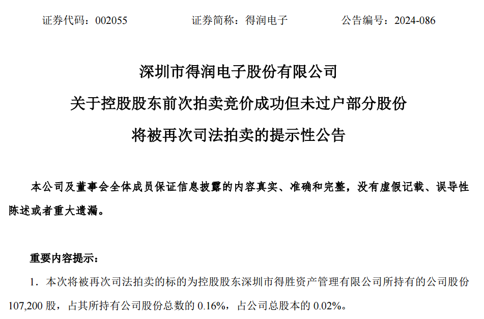 证监会：立案！影响超8万股民  第4张