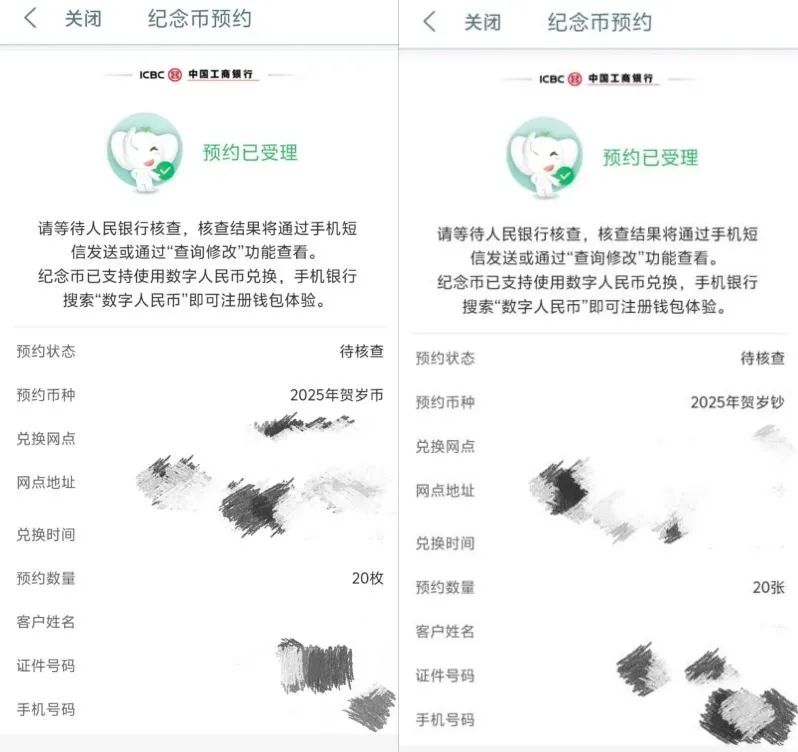 “秒没”！蛇年纪念币，爆上热搜  第1张