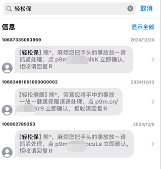 轻松健康IPO“暗礁”：明星产品轻松保，进坑易出坑难？|BUG  第3张