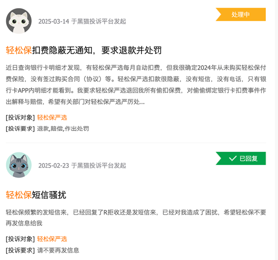 轻松健康IPO“暗礁”：明星产品轻松保，进坑易出坑难？|BUG  第4张
