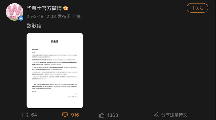 被曝存在过期肉等食品安全问题，华莱士回应：涉事门店永久关停  第1张