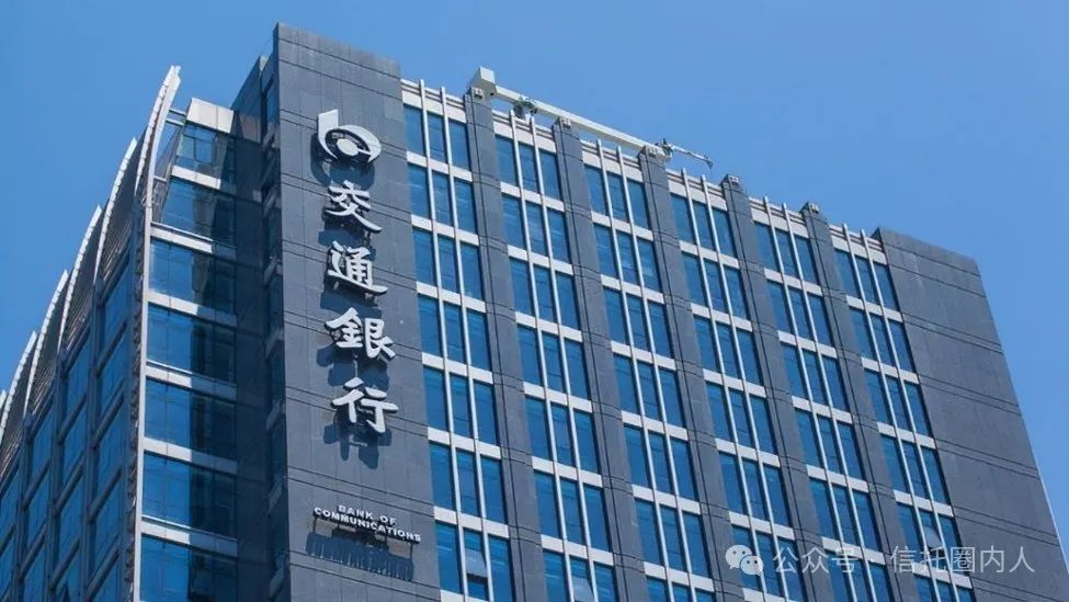 交银信托首次逾期，涉华侨城15亿  第1张