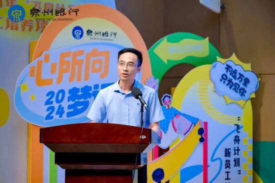 泉州银行内部晋升两位高管  第2张