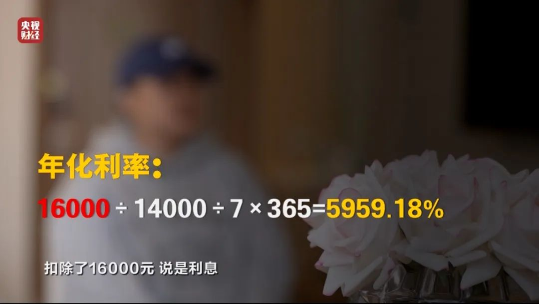 电子签高利贷，还有更多套路  第2张