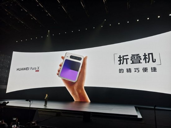 余承东：新形态手机命名为华为Pura X  第3张